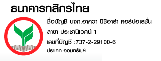 aqua-payment-bank วิธีสั่งซื้อและชำระเงิน