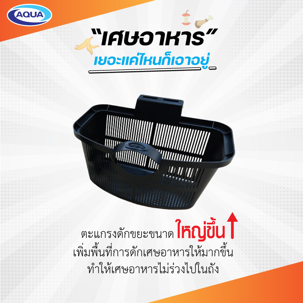  ถังดักไขมัน รุ่น GT สำหรับใต้ซิ้งค์ (Sandy Brown)